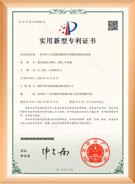 براءة اختراع 2